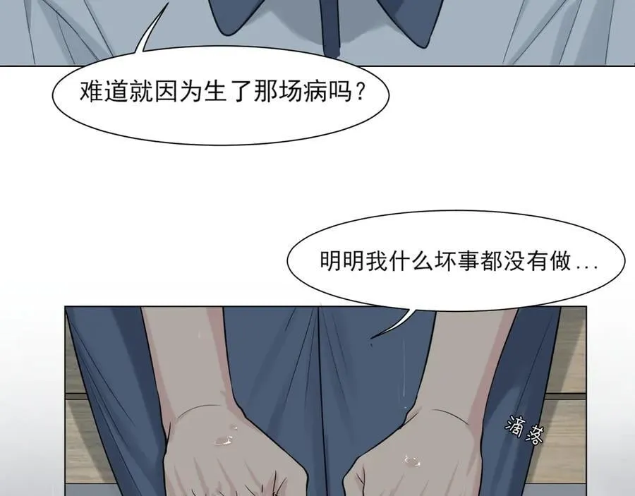 12 同为异类 第14页