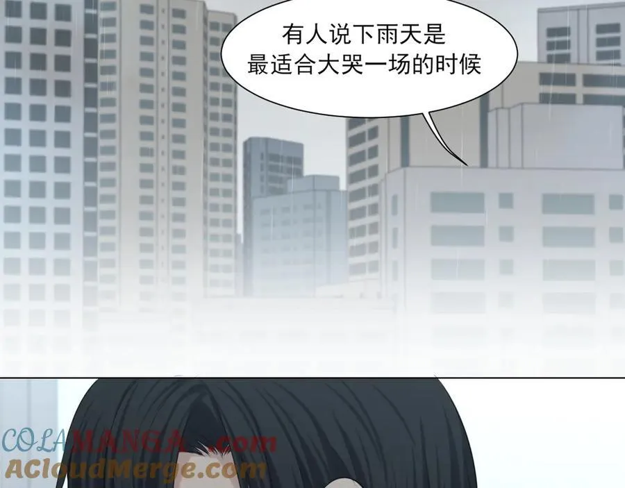 12 同为异类 第16页