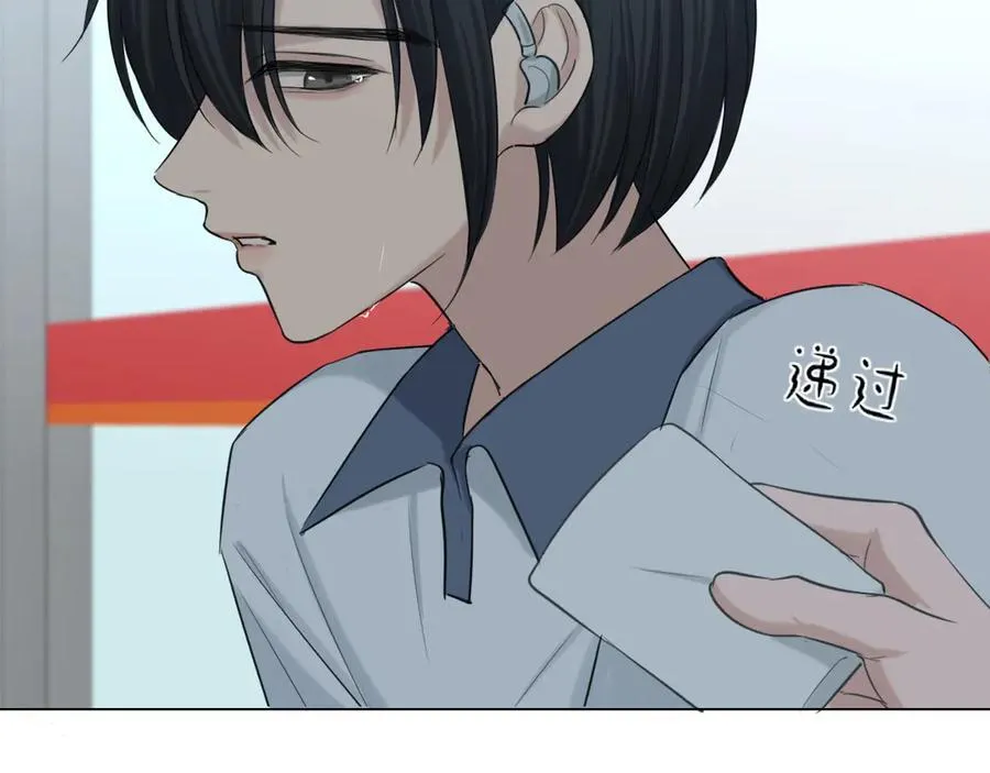 12 同为异类 第17页