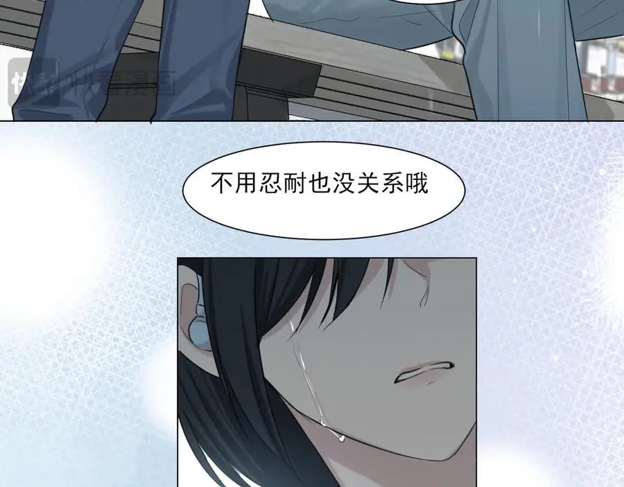 12 同为异类 第20页