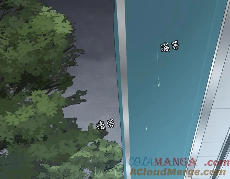 12 同为异类 第25页