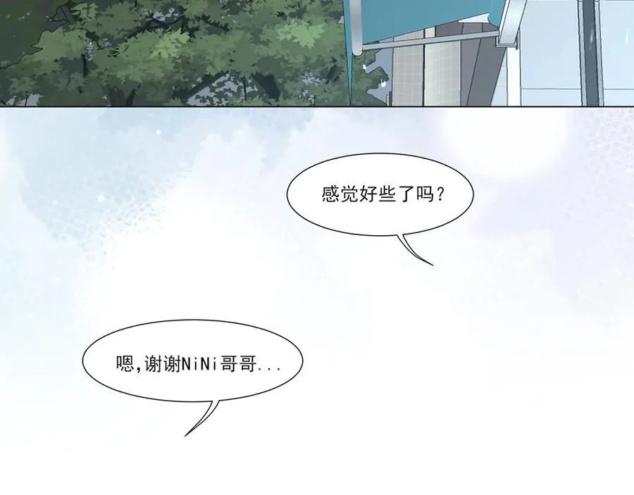 12 同为异类 第26页