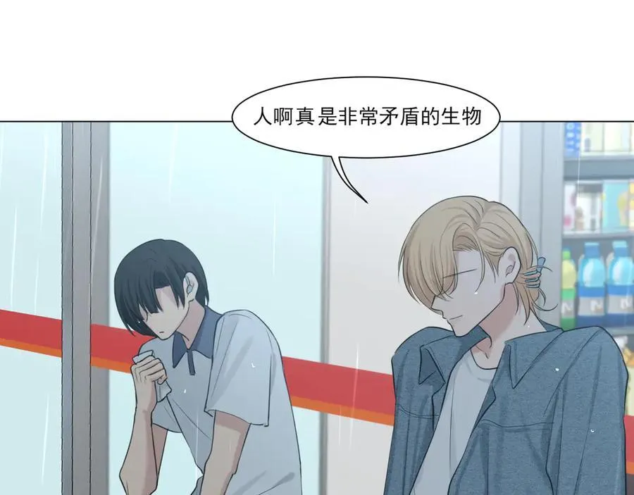 12 同为异类 第27页