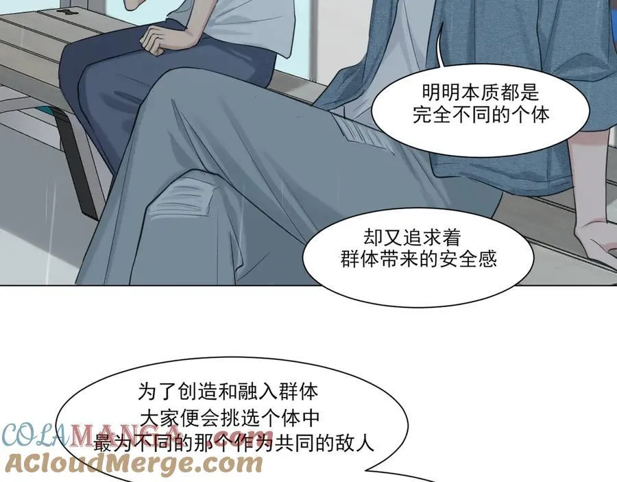 12 同为异类 第28页