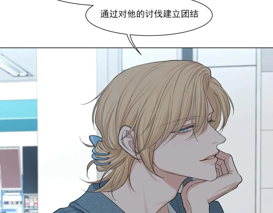 12 同为异类 第29页