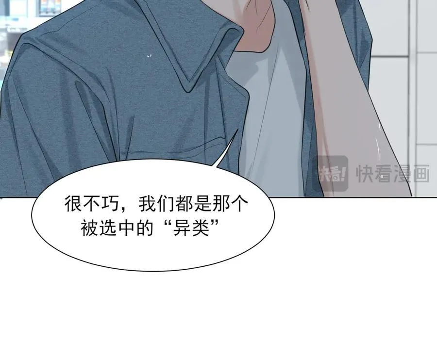 12 同为异类 第30页