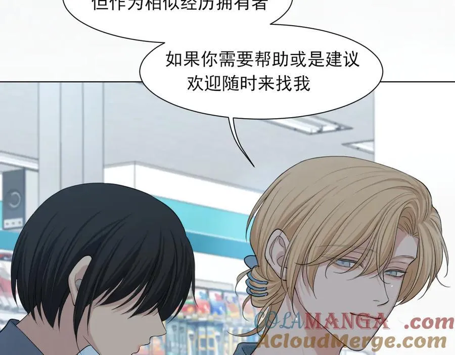 12 同为异类 第34页