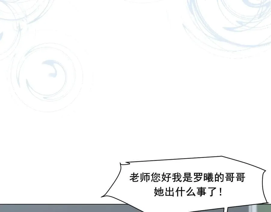 12 同为异类 第38页