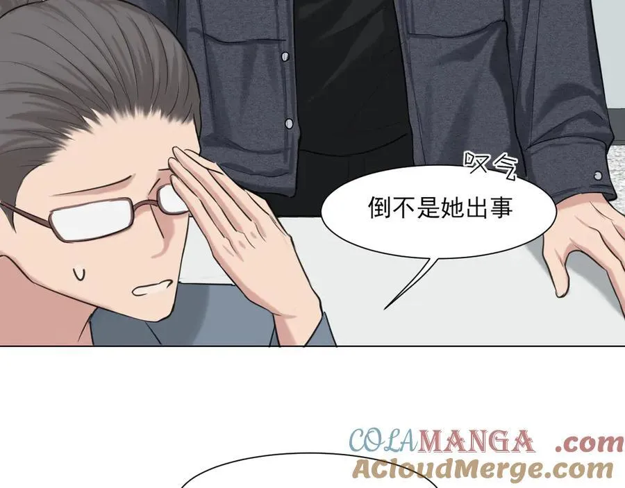 12 同为异类 第40页
