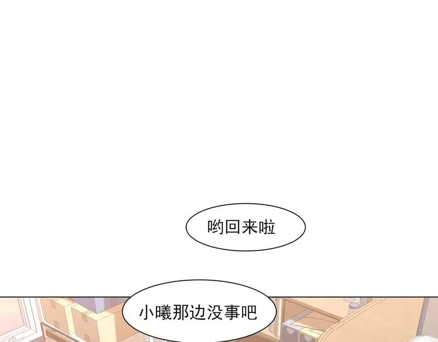 12 同为异类 第45页