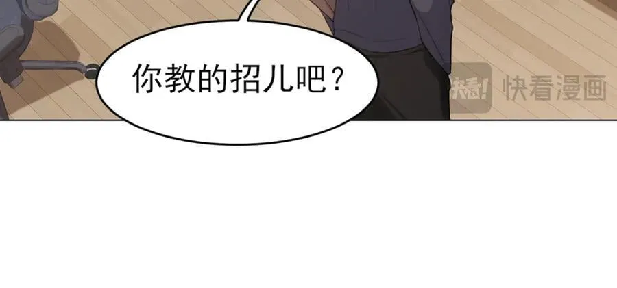 12 同为异类 第47页