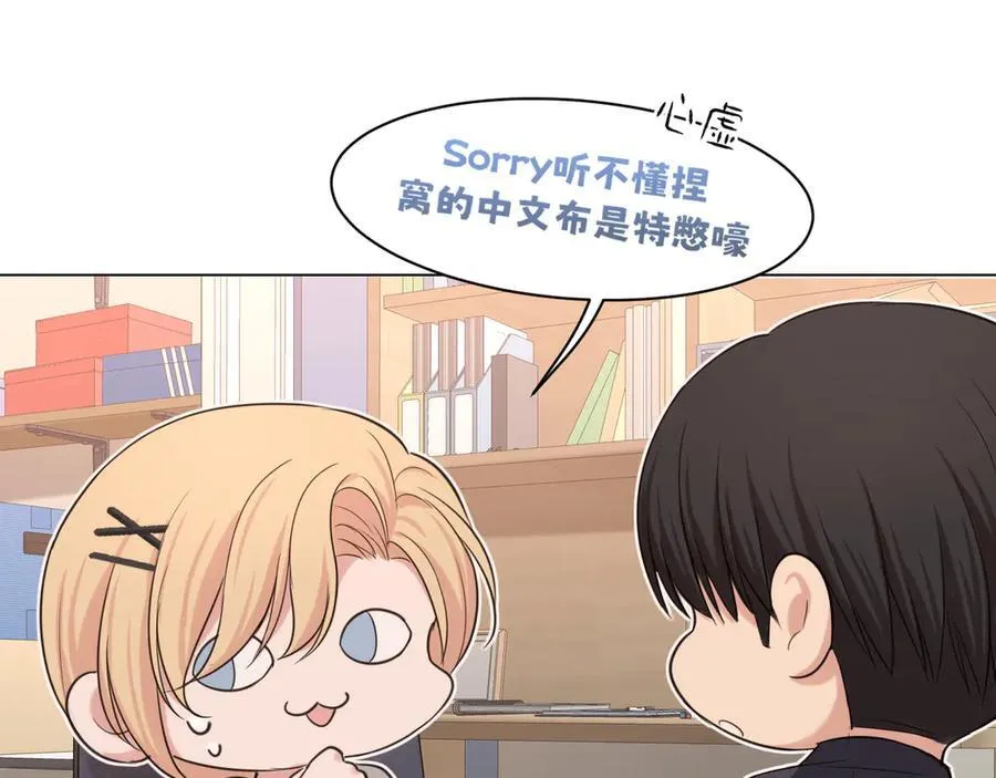 12 同为异类 第48页