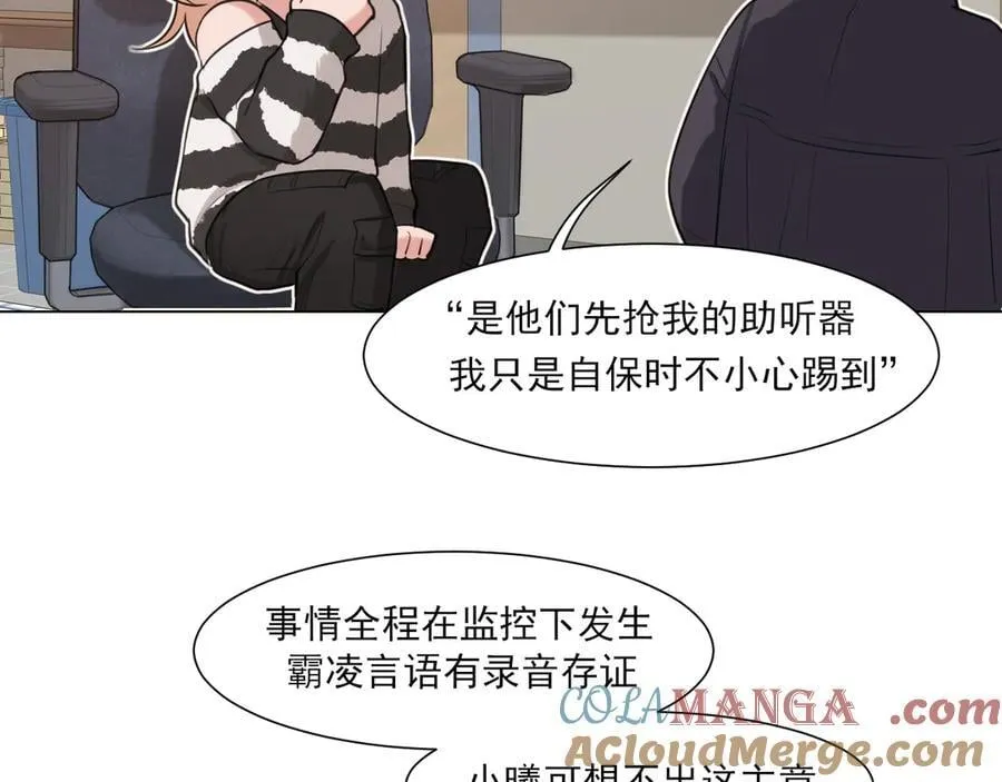 12 同为异类 第49页