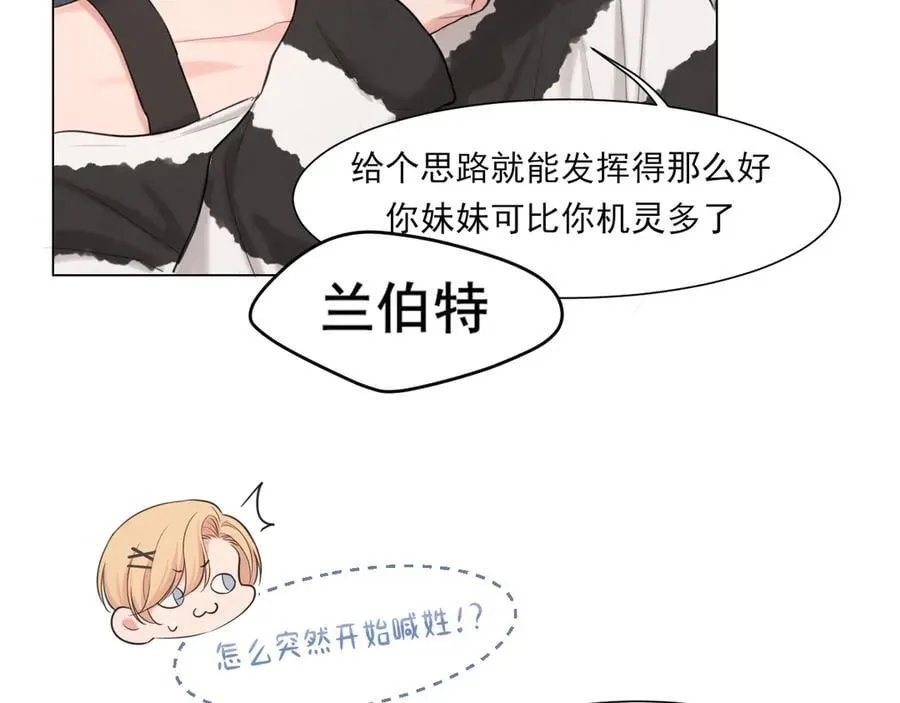 12 同为异类 第51页