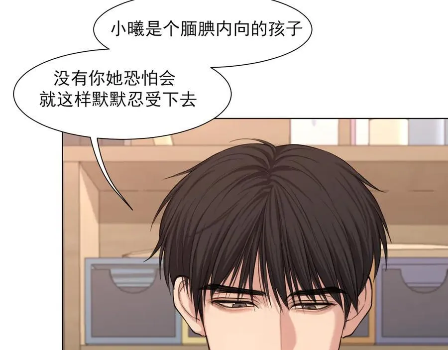 12 同为异类 第54页