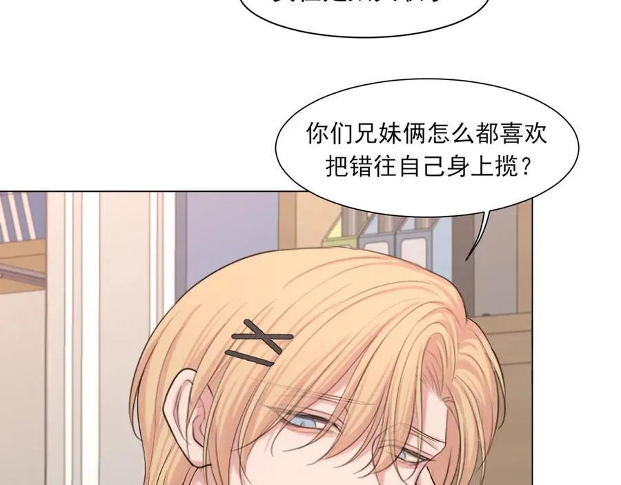 12 同为异类 第56页