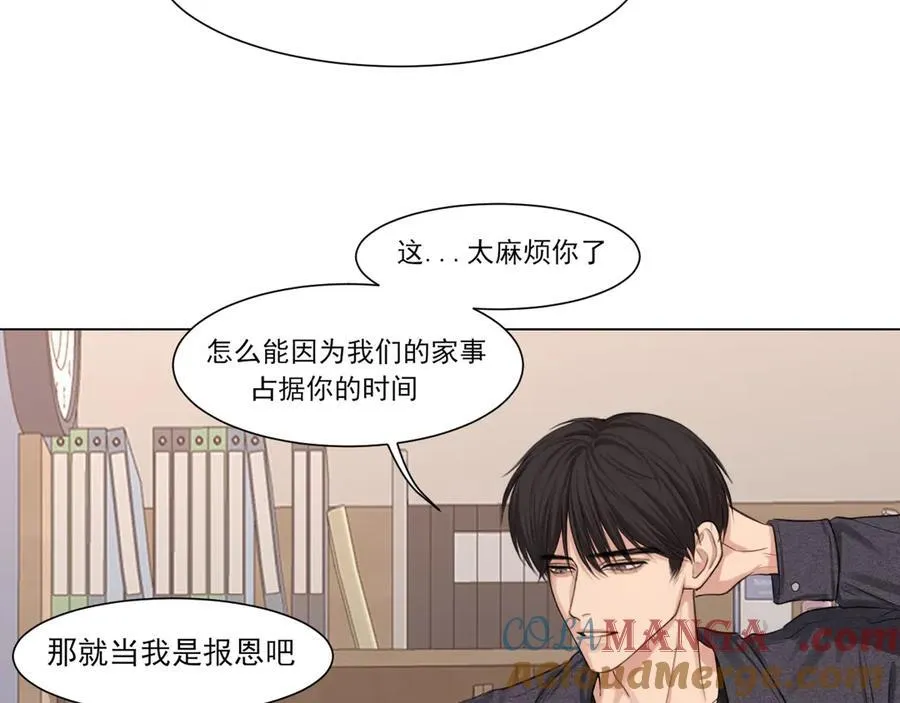 12 同为异类 第58页