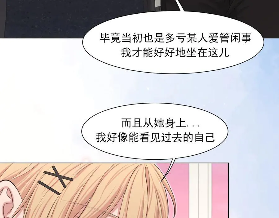12 同为异类 第60页