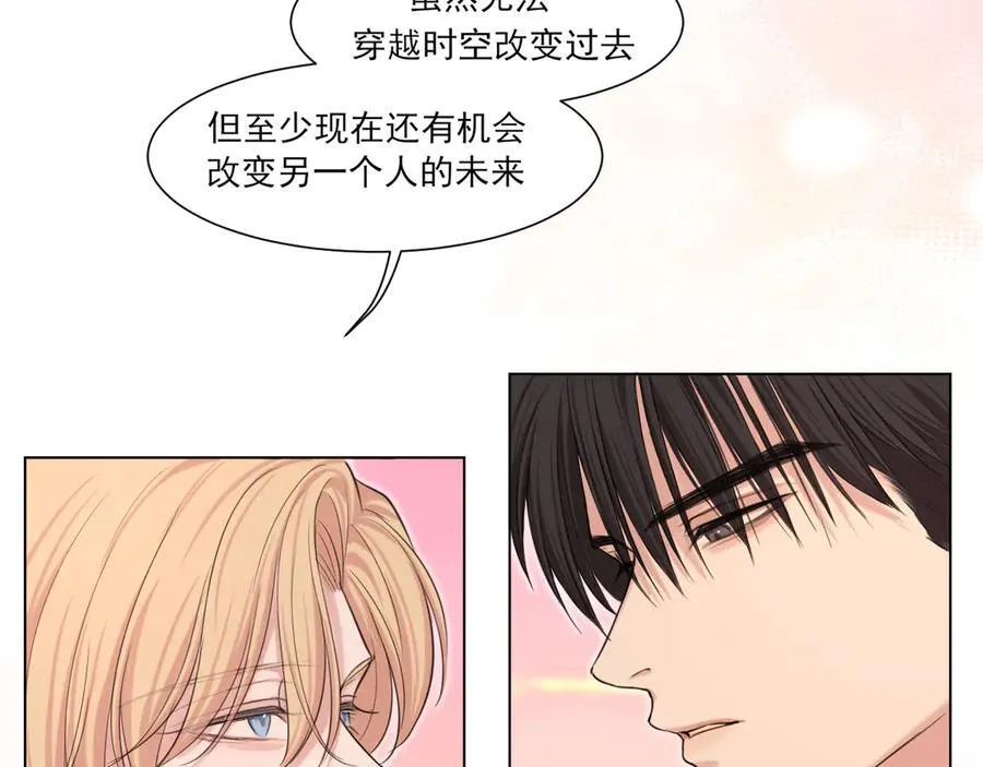 12 同为异类 第65页