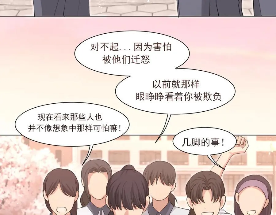 12 同为异类 第71页