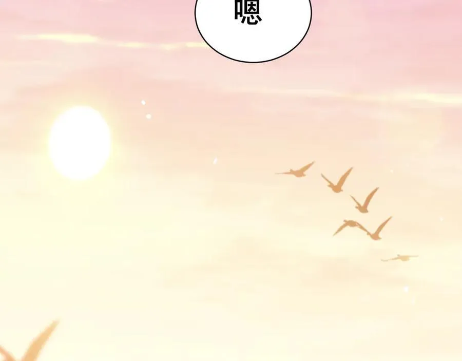 12 同为异类 第77页