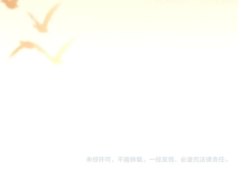 12 同为异类 第78页