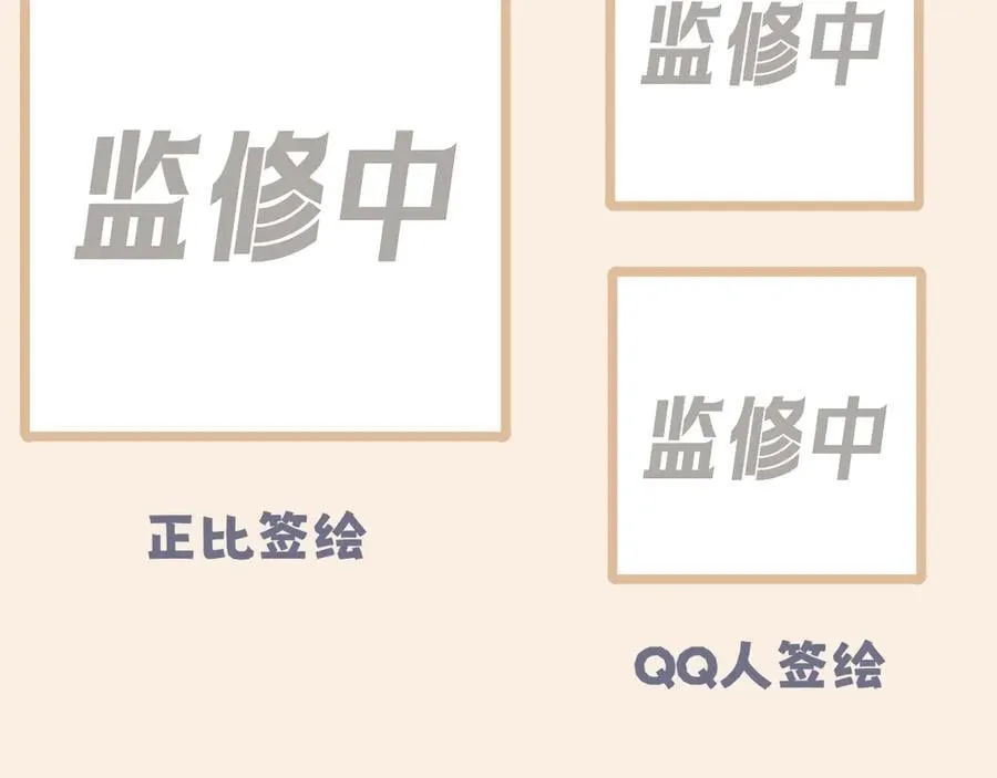 12 同为异类 第84页