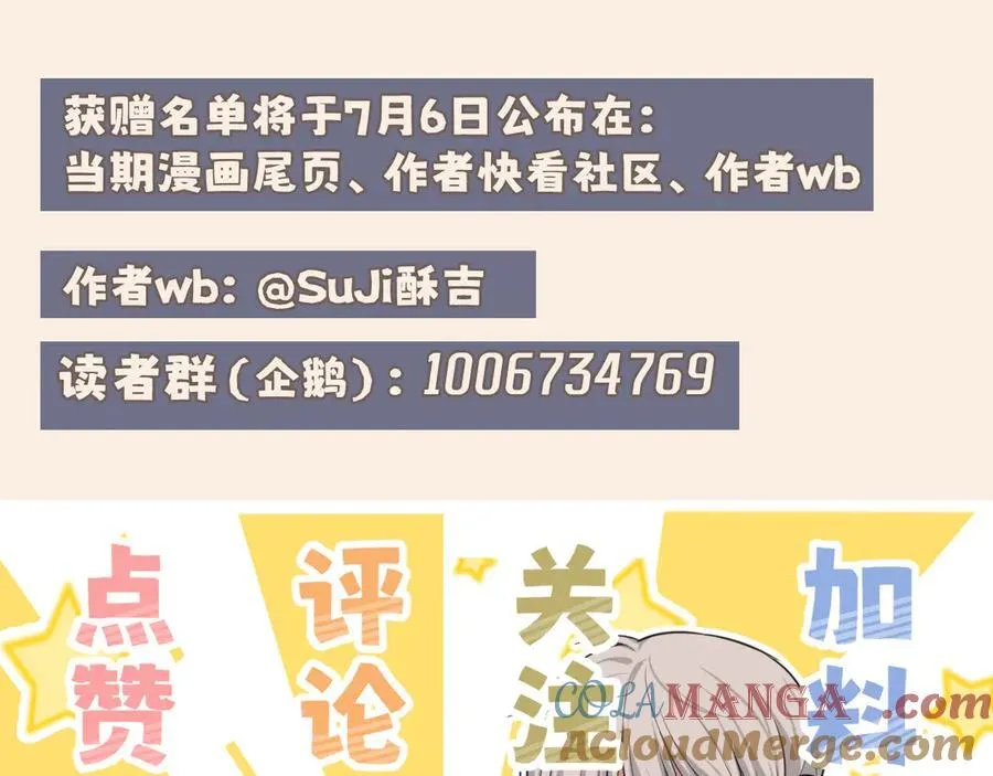 12 同为异类 第85页