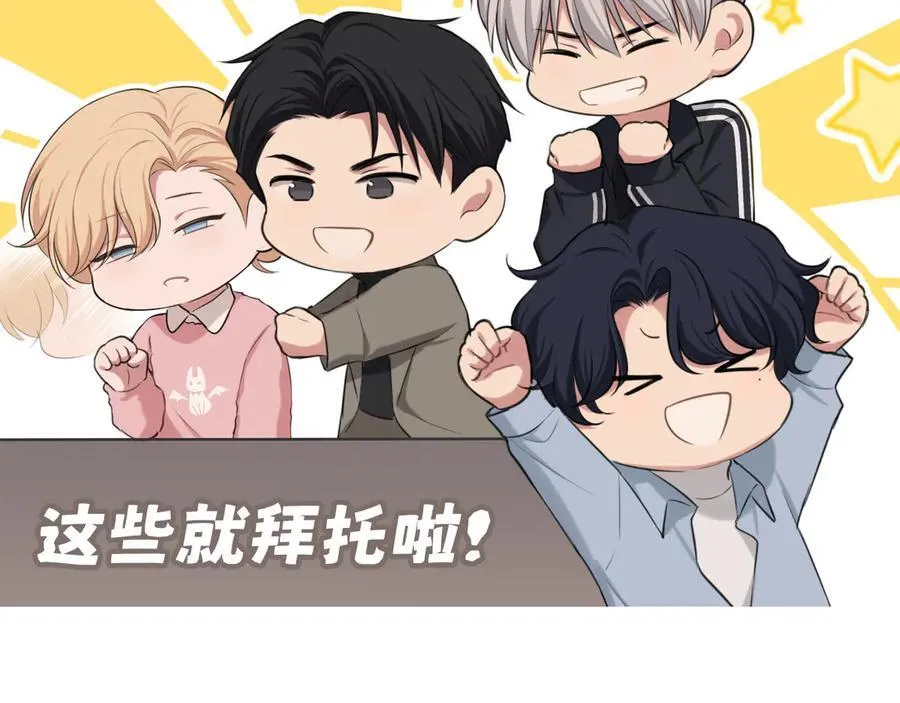 12 同为异类 第86页