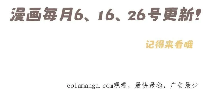 12 同为异类 第87页