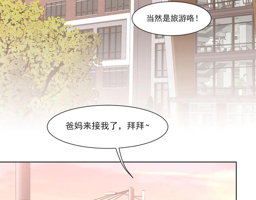 13 新的旅途？ 第6页