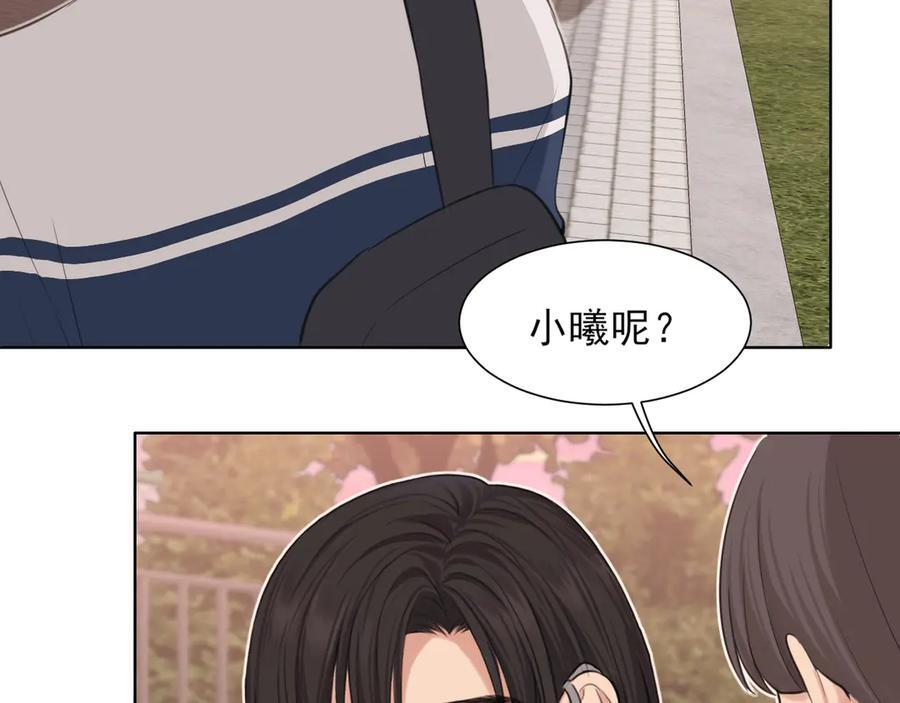 13 新的旅途？ 第8页