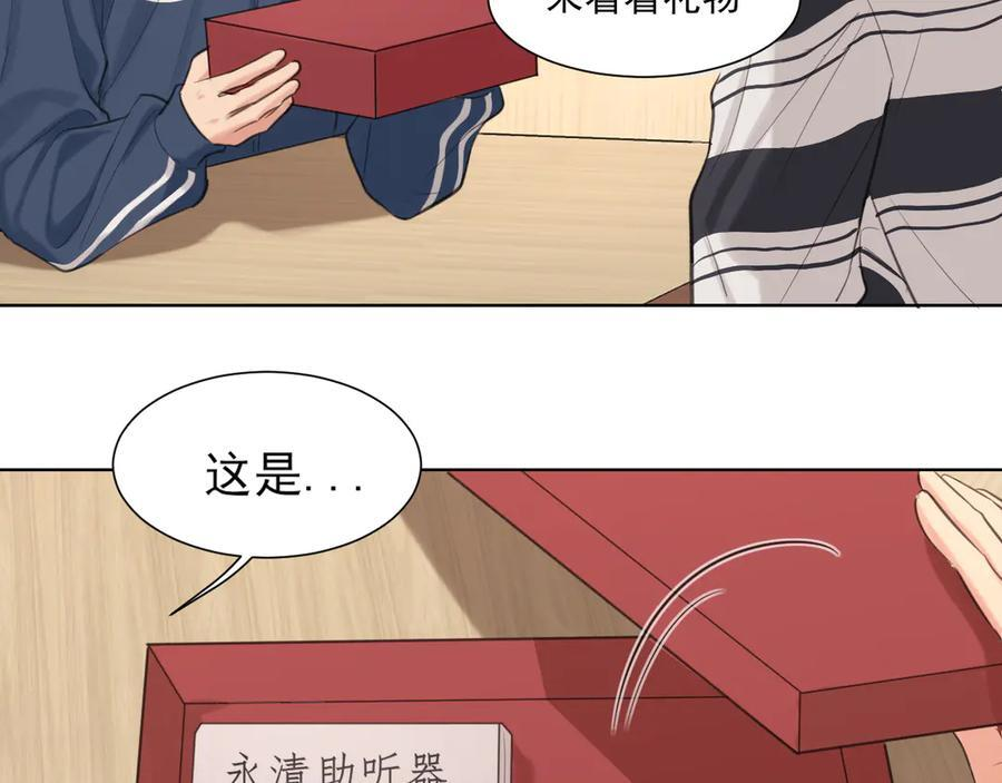13 新的旅途？ 第21页