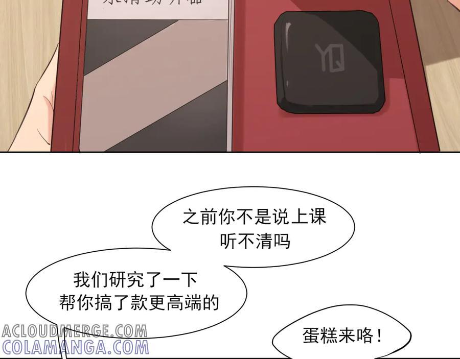 13 新的旅途？ 第22页