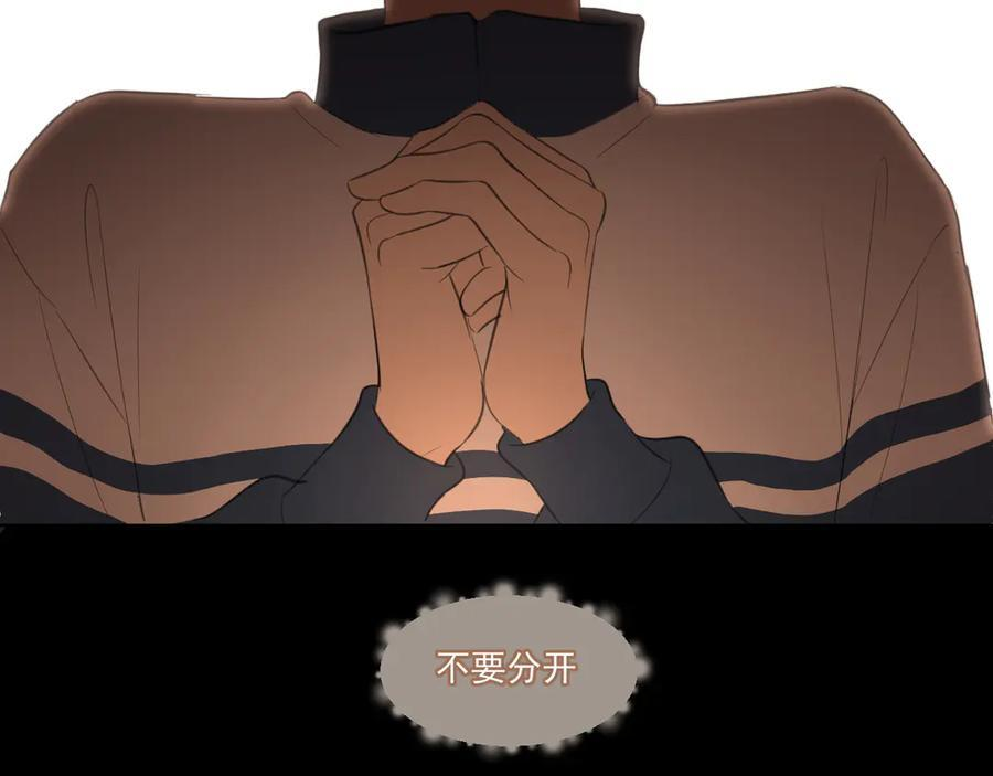 13 新的旅途？ 第29页