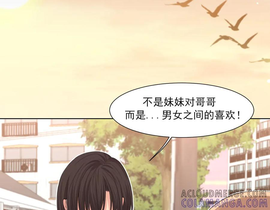 13 新的旅途？ 第31页