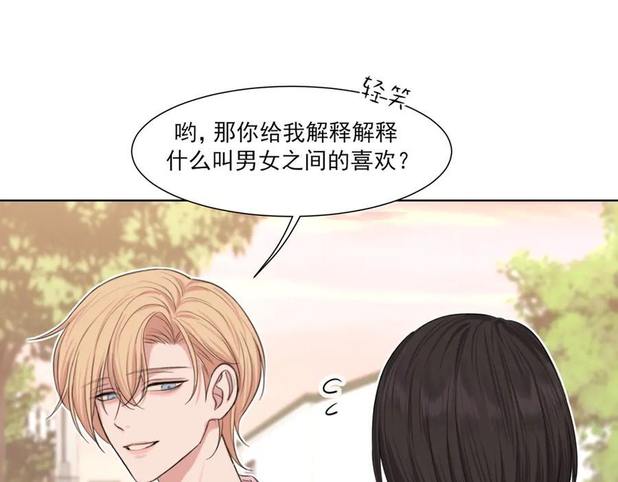 13 新的旅途？ 第33页