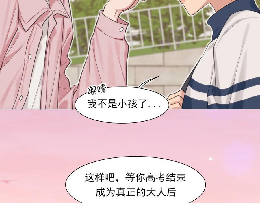 13 新的旅途？ 第36页