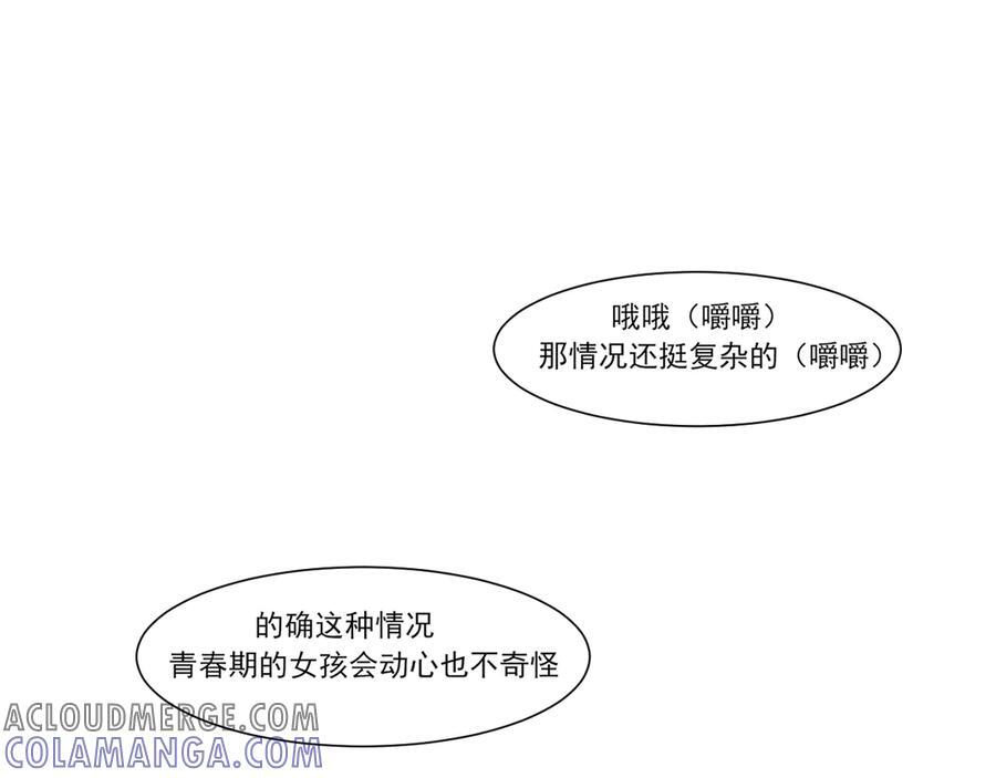 13 新的旅途？ 第40页