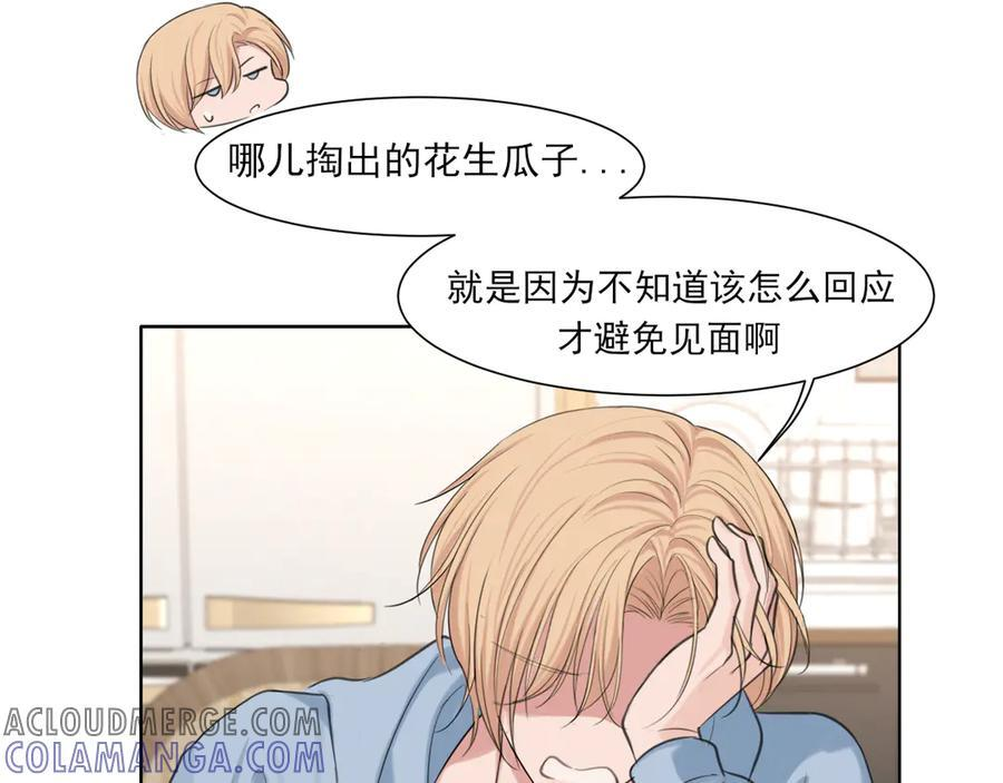 13 新的旅途？ 第43页