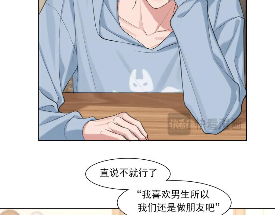 13 新的旅途？ 第44页