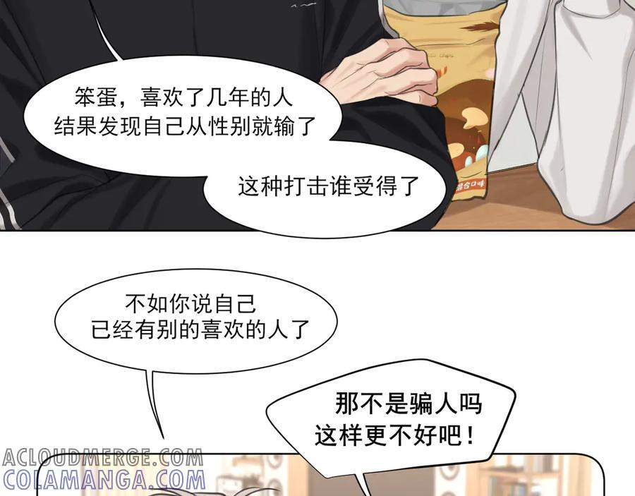 13 新的旅途？ 第46页