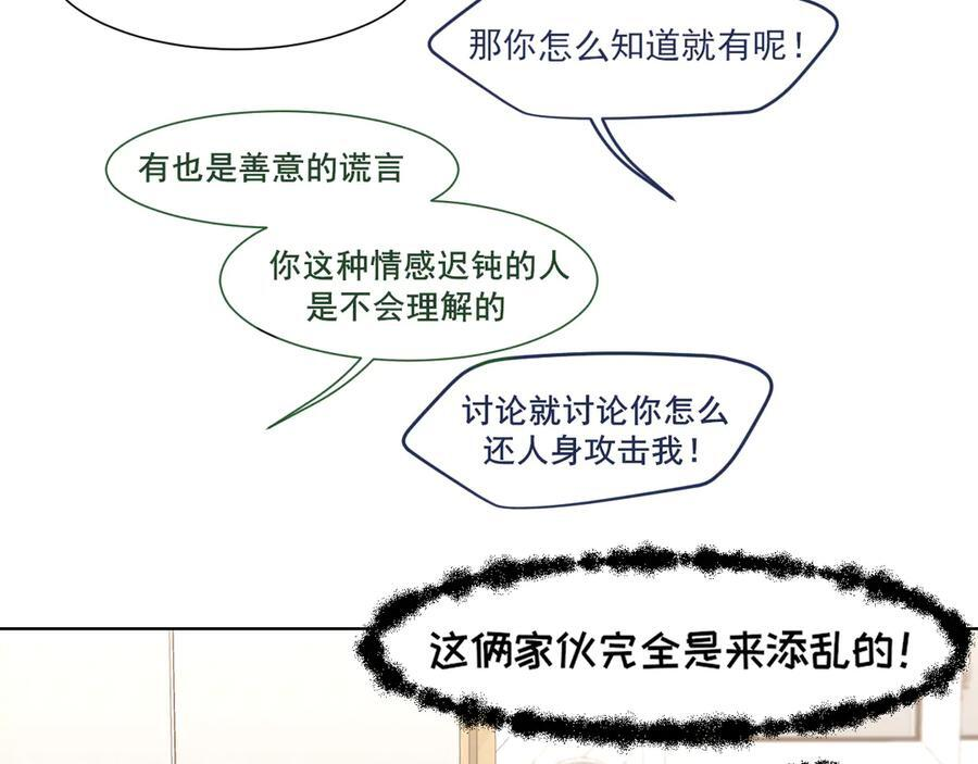 13 新的旅途？ 第48页
