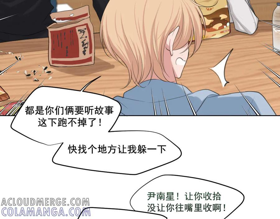 13 新的旅途？ 第52页