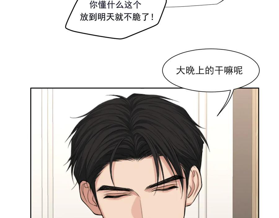 13 新的旅途？ 第53页