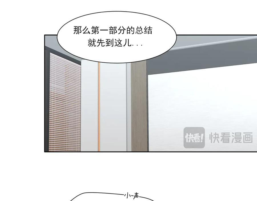 13 新的旅途？ 第59页