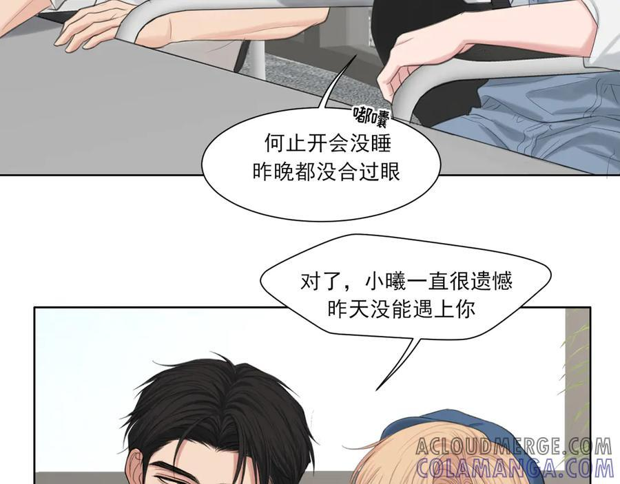 13 新的旅途？ 第61页