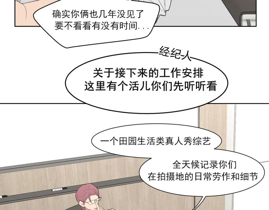 13 新的旅途？ 第63页