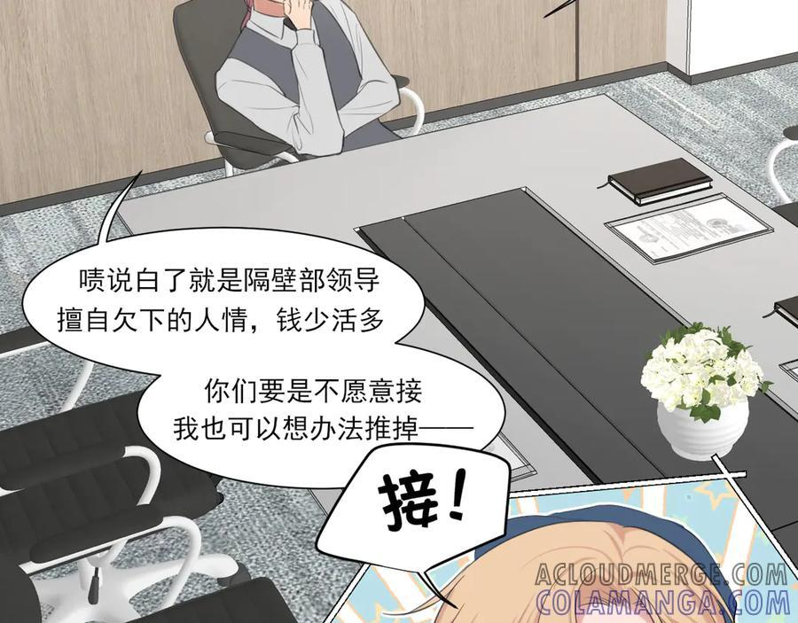 13 新的旅途？ 第64页