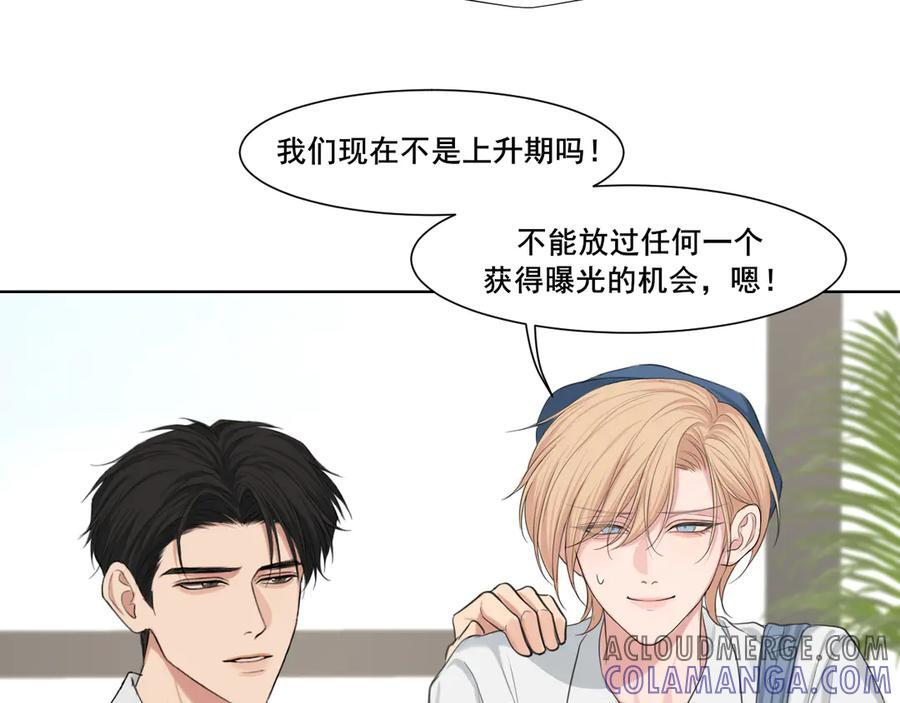 13 新的旅途？ 第67页